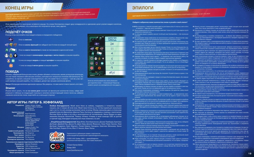 Tabletop Game - Star Captains